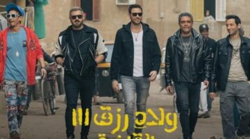 “ولاد رزق 3” يواجه خطر السحب من السينما بعد 6 شهور من العرض بسبب إيرادات ضعيفة! هل انتهى مصيره؟