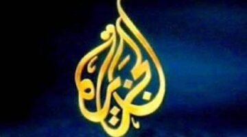 “بجودة عالية” تردد قناة الجزيرة الوثائقية 2025 Al Jazeera Documentary وكيفية ضبطها على أجهزة الاستقبال