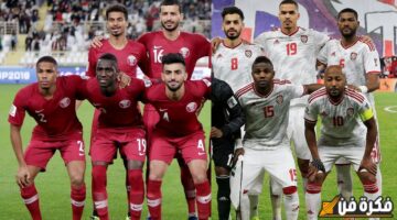 اغتنم الفرصة الآن.. خطوات حجز تذاكر مباراة الإمارات وقطر في تصفيات كأس العالم 2026 – تعرف على الموعد والقنوات الناقلة