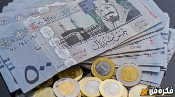 اكتشف أحدث سعر الريال السعودي اليوم السبت 9 نوفمبر 2024 في مصر – معلومات حصرية تجذب انتباهك!