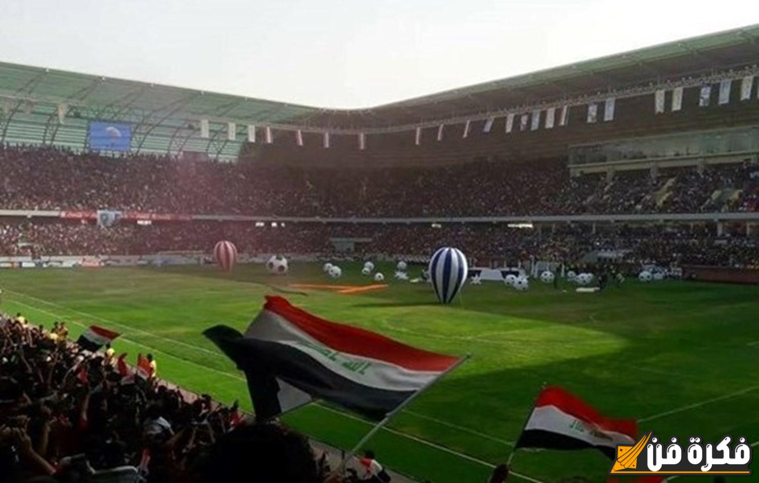 “احجز مقعدك” أسعار تذاكر مباراة العراق والأردن بالتصفيات المؤهلة لكأس العالم 2026 وخطوات الحجز وموعد اللقاء