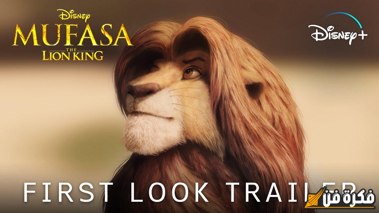 فيلم Mufasa: The Lion King يكشف الأسرار المدهشة وراء الشبل الملك!