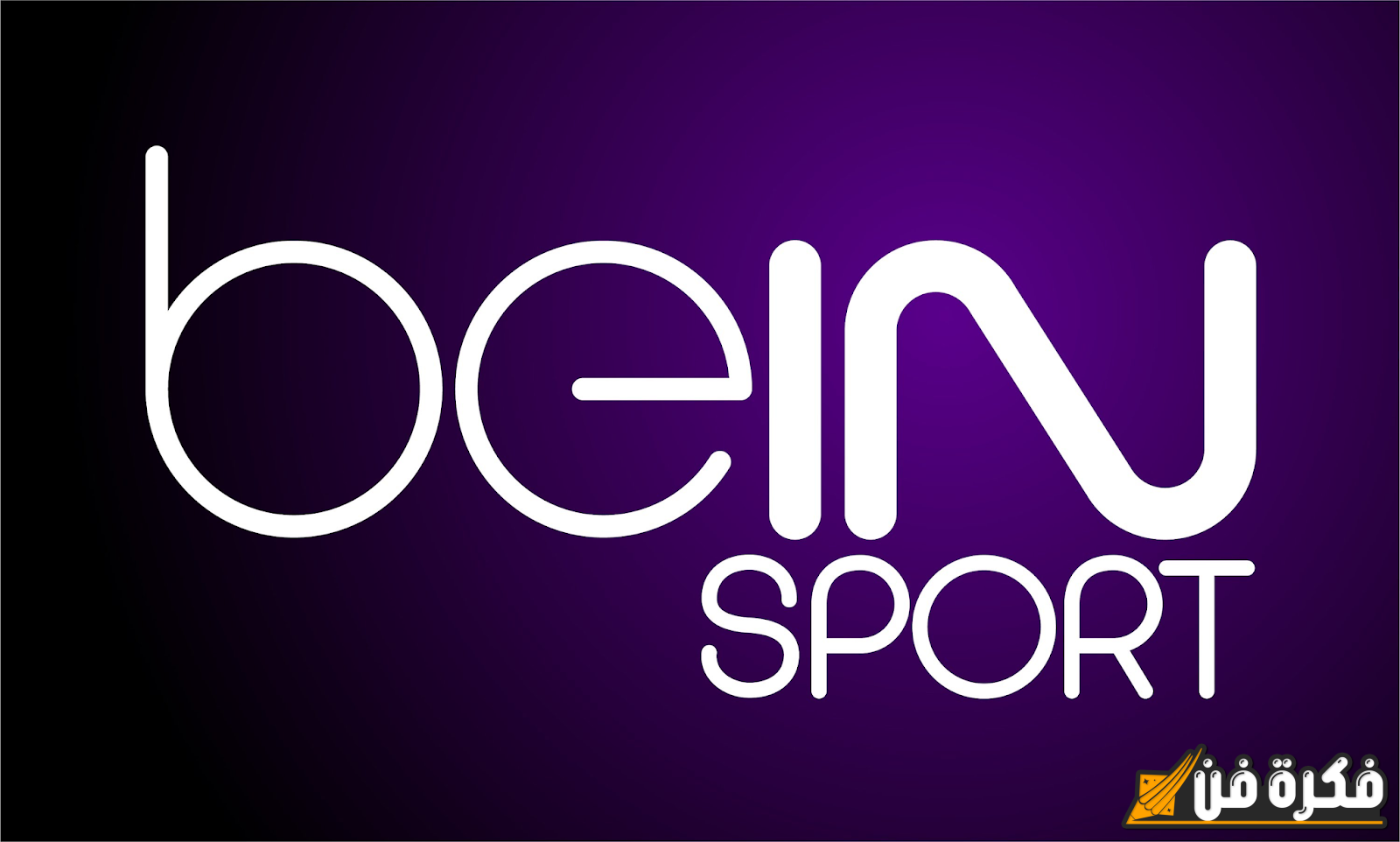 تردد قناة beIN Sports 2 HD لمتابعة قمة مباراة المغرب ضد الجابون اليوم 15 نوفمبر 2024 في تصفيات أمم إفريقيا 2025