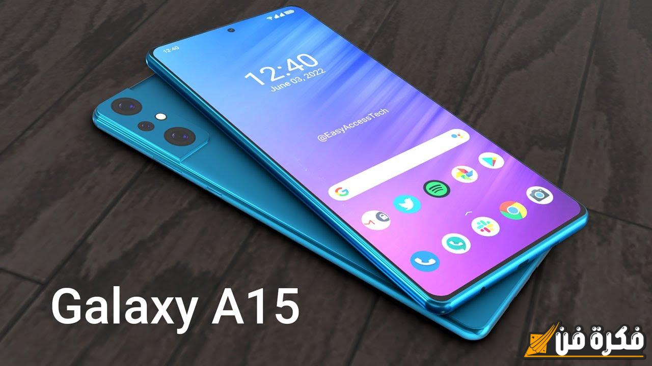 “عملاق سامسونج” مواصفات هاتف Samsung Galaxy A15 وسعره بالأسواق وأهم مميزاته: استعراض كامل