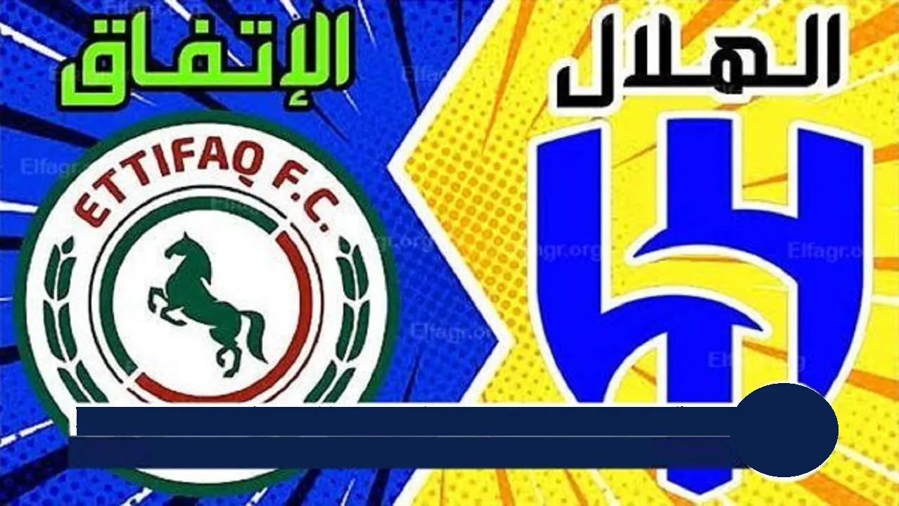 لحظة بلحظة .. متابعة مباراة الهلال والاتفاق اليوم في دوري روشن السعودي  الشوط الاول (0-0) 