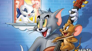 “نزلها وشارك أطفالك المتعة” تردد قناة توم وجيري 2024 Tom and Jerry: شاهد أحدث برامج الأطفال والأفلام