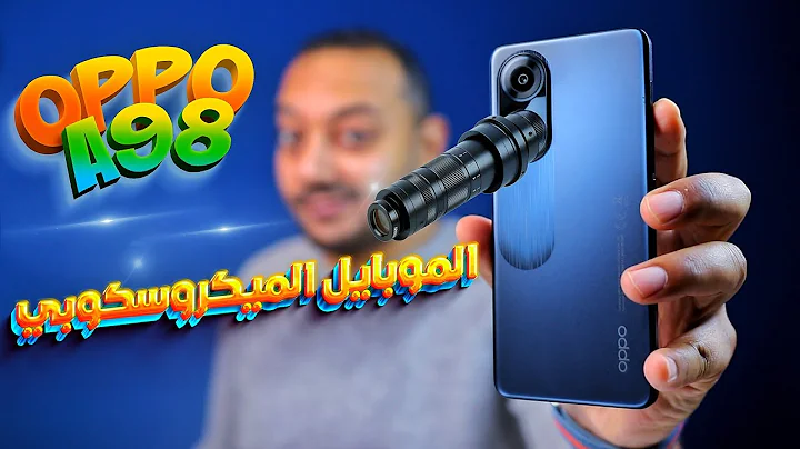 “قوة جبارة” سعر ومواصفات Oppo A98 5G والمميزات والعيوب وسعره في السعودية والإمارات ومصر