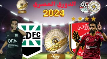 النسر يحلق على المباراة.. مباراة الأهلي وزد اليوم في الدوري المصري الممتاز 2024