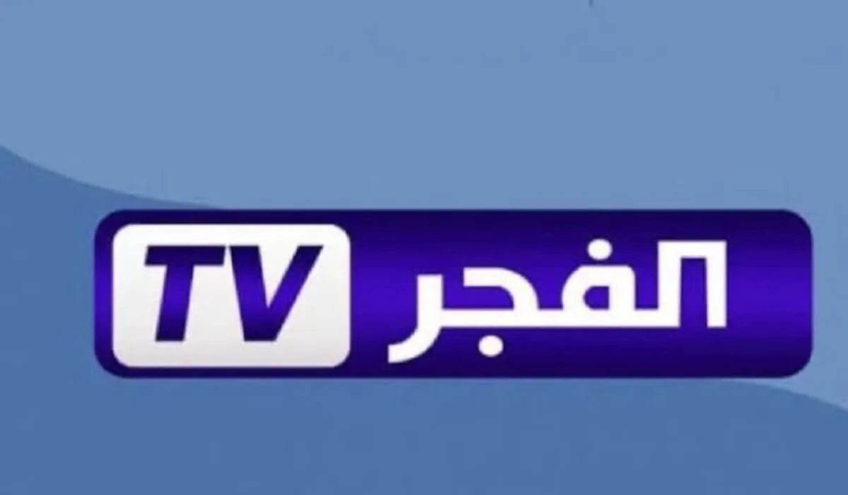 “اضبط الآن”..تردد قناة الفجر الجزائرية 2024 لمتابعة مسلسل المؤسس عثمان بجودة ممتازة