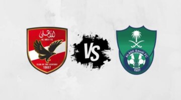 هل حفل اعتزال خالد مسعد سبب في تأجيل موعد مباراة الاهلى المصرى والاهلى السعودى الودية 2024 ؟