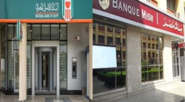 البنوك التي تعمل يوم السبت في مصر اكتشف الفرص والخدمات المتاحة لك أثناء عطلة نهاية الأسبوع!