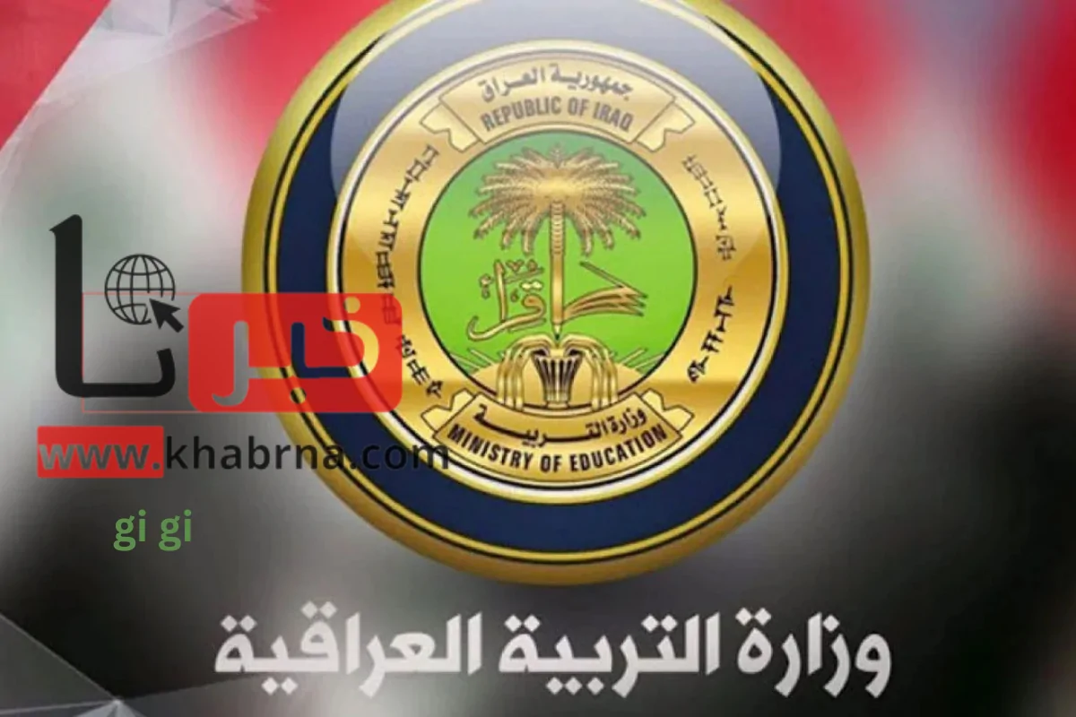 حمل النتيجة pdf .. السادس الإعدادي دور ثالث 2024 بالاسم فقط