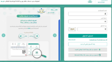 رابــط نتائج نظام نور برقم الهوية 1446 الفصل الدراسي الأول بدون كلمة سر عبر noor.moe.gov.sa