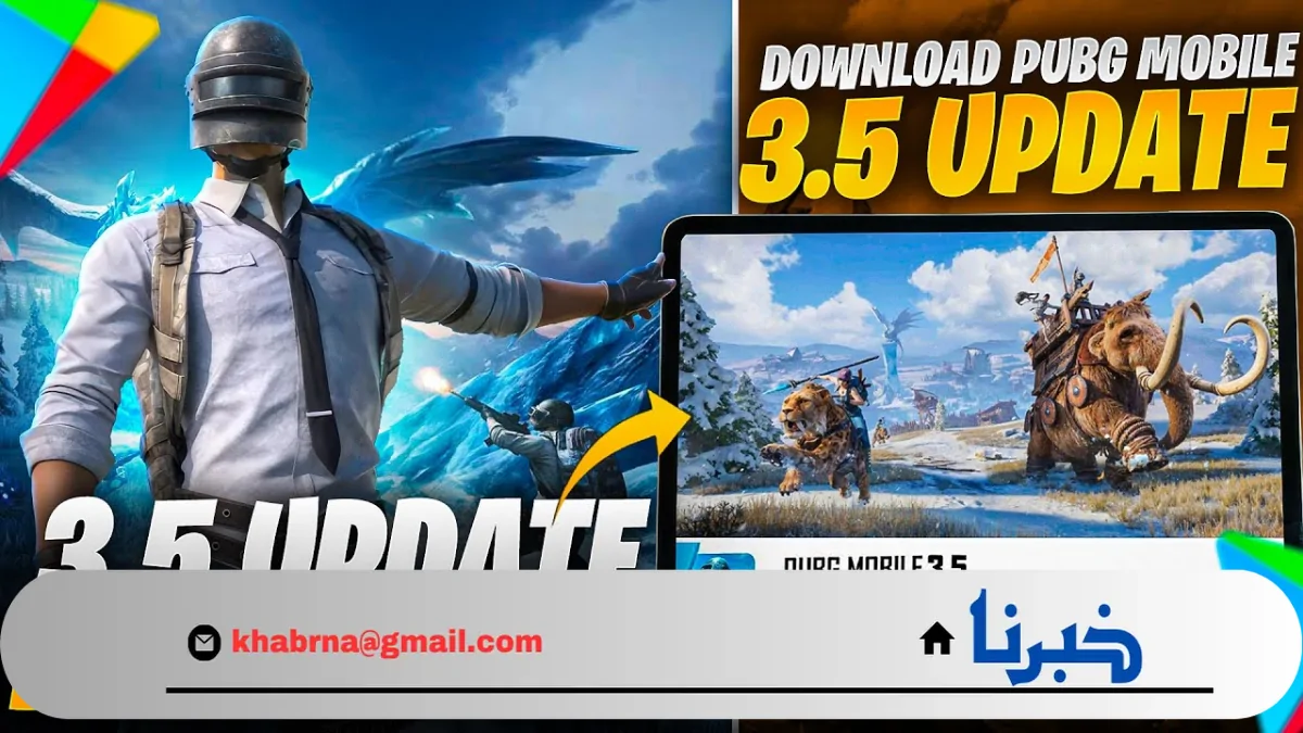 مفاجأة.. تحديث ببجي الجديد PUBG Mobile 3.5 بمميزات وإضافات جديدة للأندرويد والأيفون