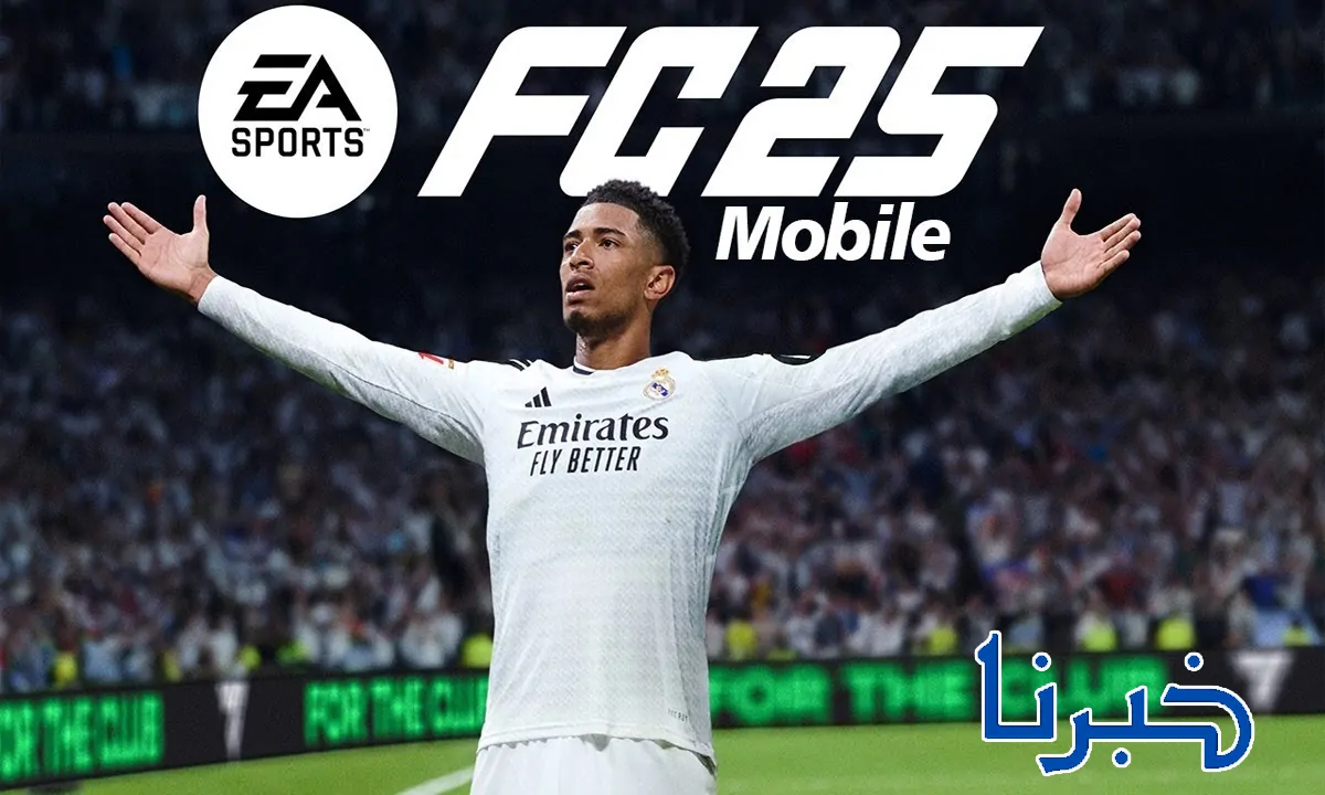 تحديث لعبة فيفا FIFA EA SPORTS FC 25: اكتشف المميزات الجديدة والتغييرات المثيرة