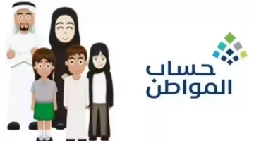 تنبيه هام من حساب المواطن للمستفيدين قبل صرف دفعة نوفمبر