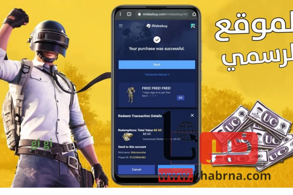 “احمي حسابك في Pubg mobile” كيفية شحن شدات ببجي بأكثر من طريقة مضمونة 100%