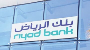 طريقة بسيطة وفعّالة لمعرفة رقم الحساب البنكي في الرياض بسهولة ويسر