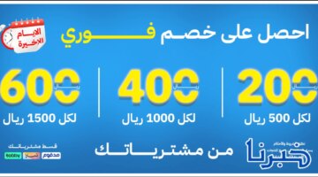 فرصة لا تعوض.. عروض قصر الأواني اليوم فقط بتخفيضات تصل إلى 600 ريال