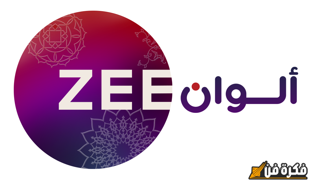 “مسلسلات الهند” تردد قناة زي ألوان Zee Alwan الجديد 2025 على الأقمار الصناعية