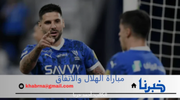 مفتوحة مجاناً.. قمة الهلال والاتفاق في دوري روشن تعرض حالياً على قناة تركية