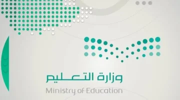 ما هي إجازات العام الدراسي 1446؟ وزارة التعليم السعودي تجيب