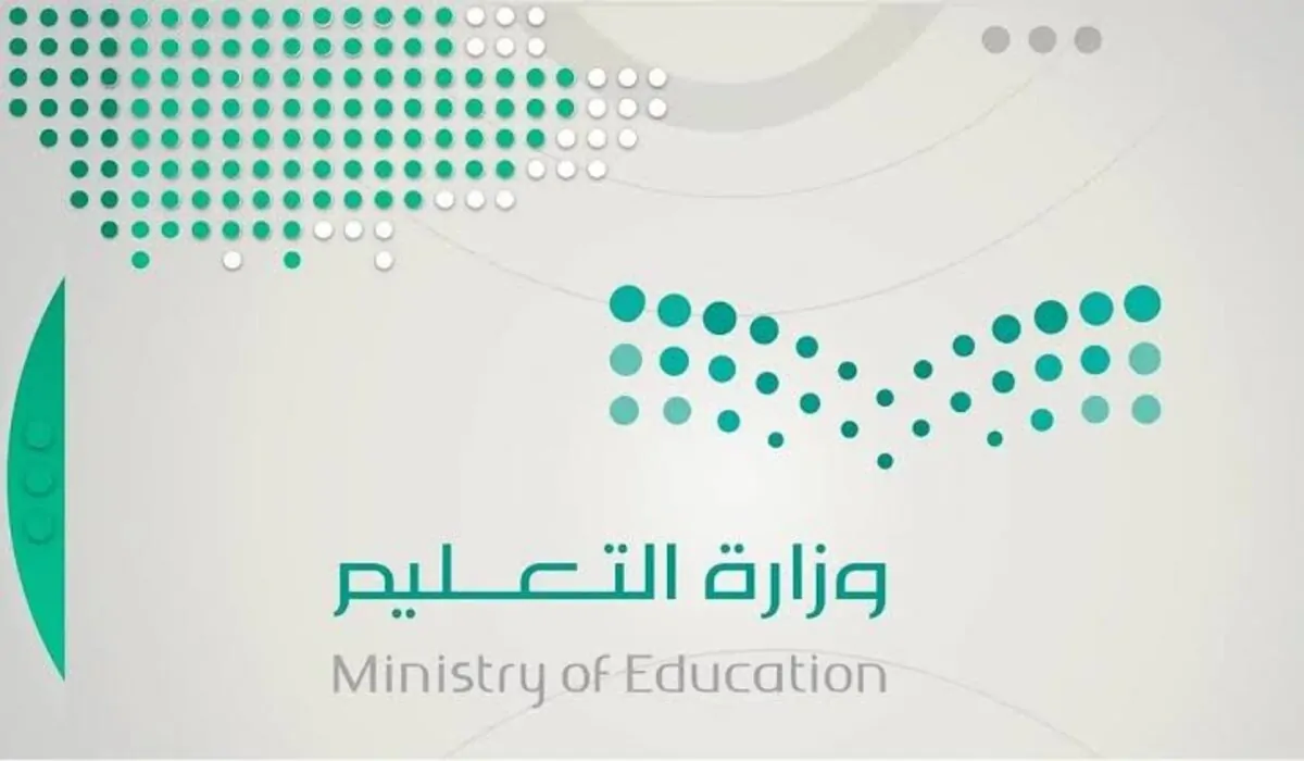 ما هي إجازات العام الدراسي 1446؟ وزارة التعليم السعودي تجيب