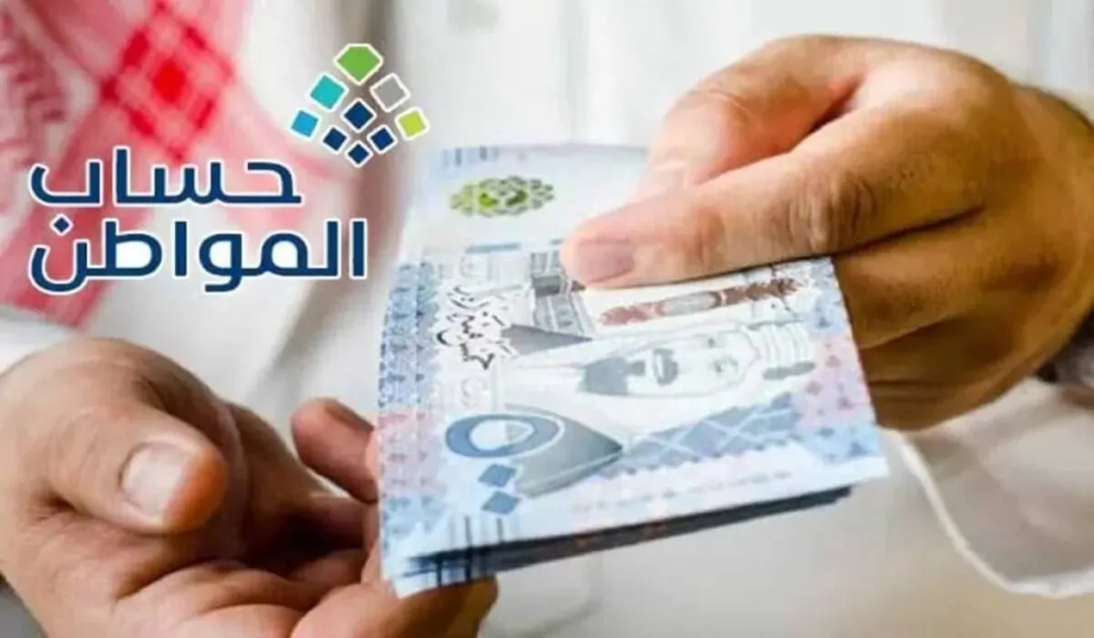 وزارة الموارد البشرية توضح موعد صرف حساب المواطن الدفعة 84 لشهر نوفمبر 2024 وشروط استحقاق الدعم