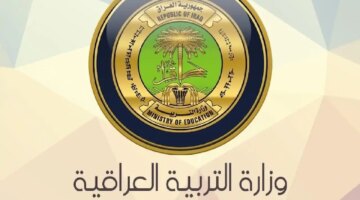 وزارة التعليم العراقية.. تحدد موعد ظهور نتائج الثالث متوسط الدور الثالث 2024