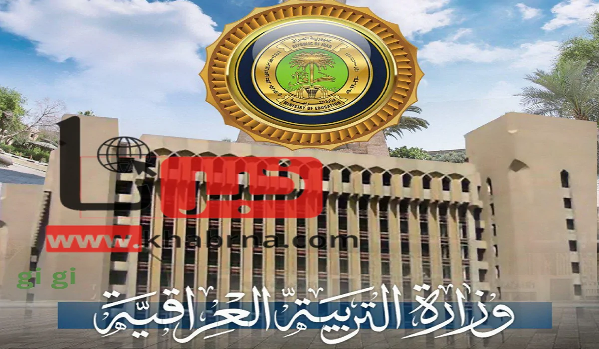 “بالاسم فقط” استعلم عن نتائج السادس الاعدادي 2024 pdf دور ثالث