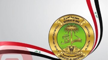 وزارة التربية العراقية تعلن خطوات الاستعلام عن نتائج المهني الدور الثالث 2024