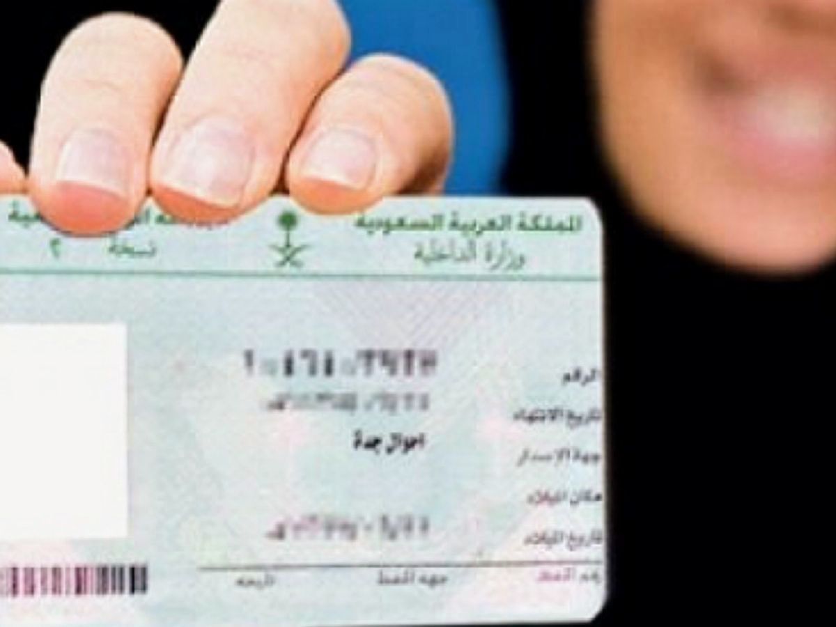 ابتداءً من اليوم: شروط جديدة لتجديد إقامة زوجات المقيمين في السعودية