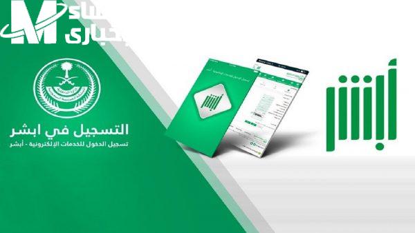 احصل على رخصتك بخطوة واحدة: طريقة سريعة لحجز موعد رخصة قيادة للرجال في السعودية عبر أبشر 2025