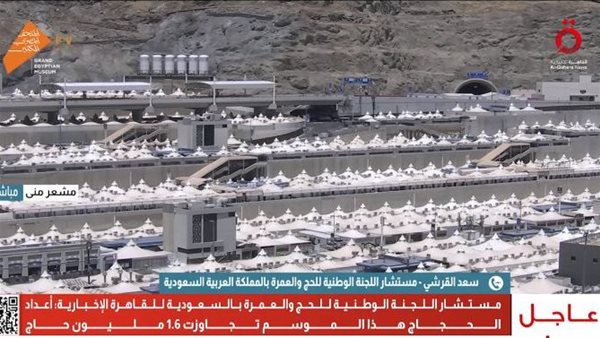 زيادة ملحوظة: أعداد الحجاج لهذا العام تتخطى 1.6 مليون حاج