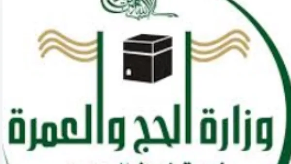 ابتداءً من الغد، وزارة الحج والعمرة تفتح باب طلبات العمرة عبر تطبيق نسك
