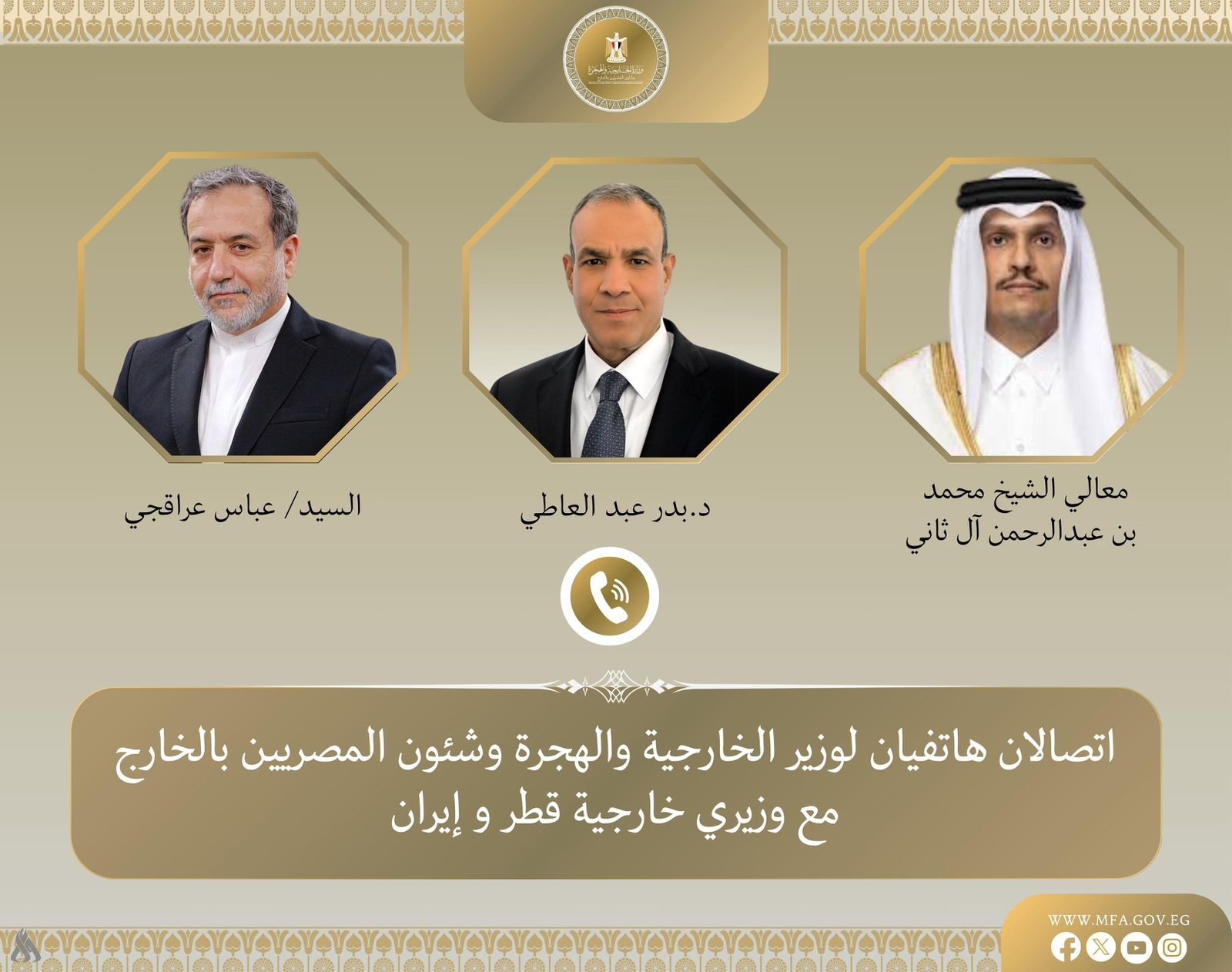 صياغة عنوان صحفي جذاب وواضح، يعبر عن المعنى الأصلي دون تغيير مضمونه: اتصالان لوزير الخارجية المصري مع نظيره الإيراني والقطري لبحث تطورات المنطقة