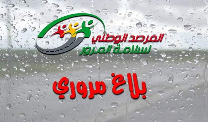 تحذيرات هامة للسائقين: توصيات عاجلة لسلامة الطرق!