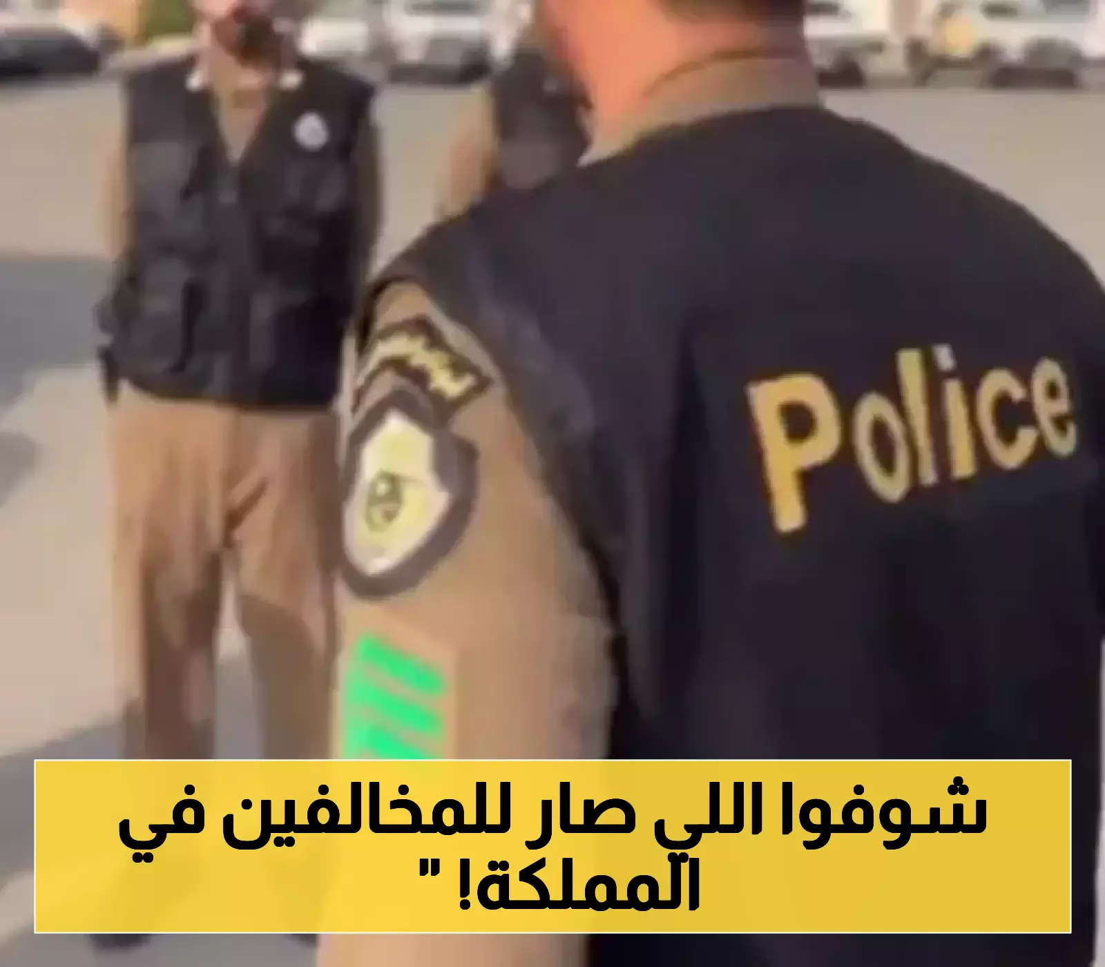 السعودية تلقي القبض على أكثر من ألف شخص بينهم يمنيون خلال أسبوع، وإعلان رسمي يكشف التفاصيل!