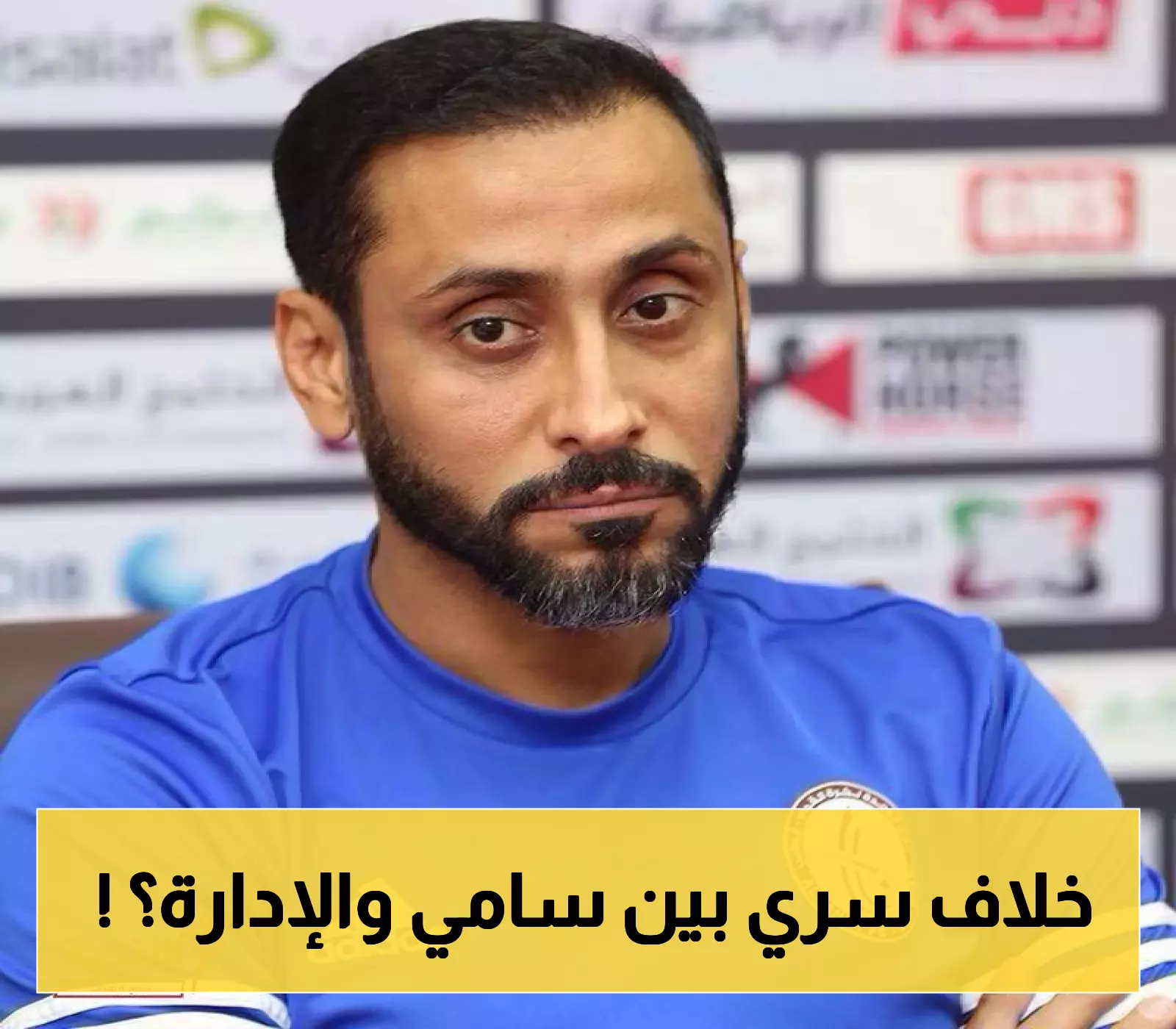 سامي الجابر يكشف الأسباب المفاجئة وراء رحيله عن الهلال