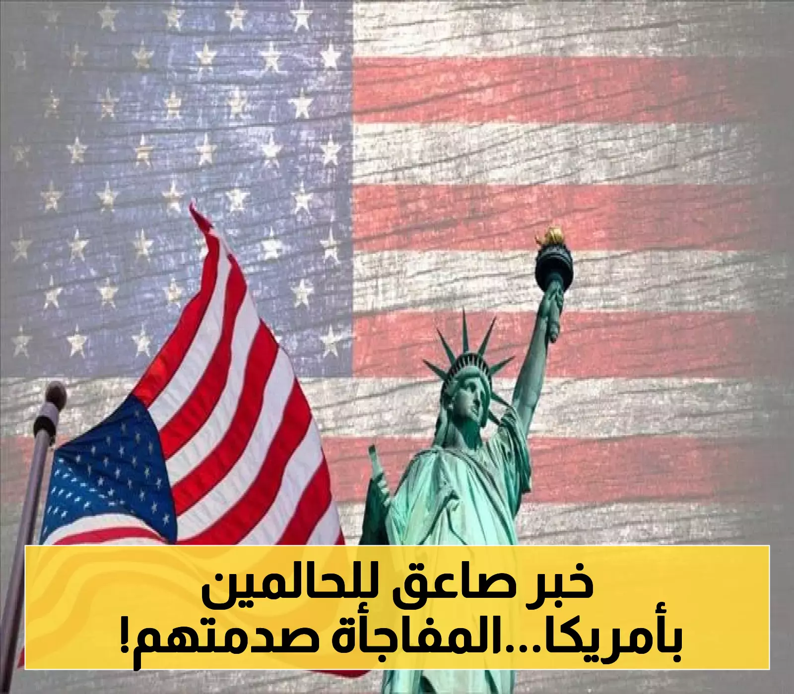 قرار ترامب الأخير يعلق مصير آلاف اليمنيين الفائزين في قرعة الهجرة الأمريكية 2025