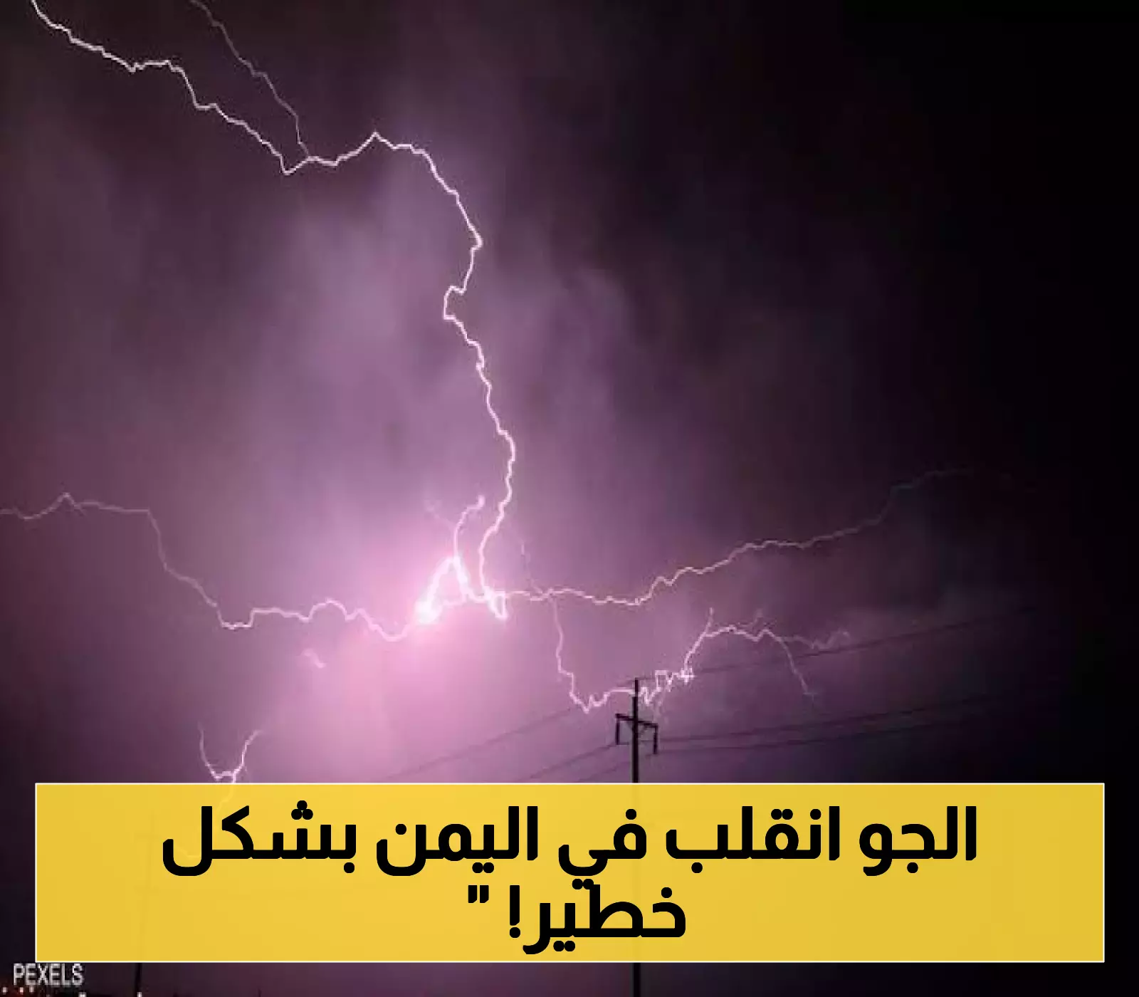 تحذير هام من الأرصاد اليمنية: موجات حر وأمطار رعدية وبحر مضطرب قادم!