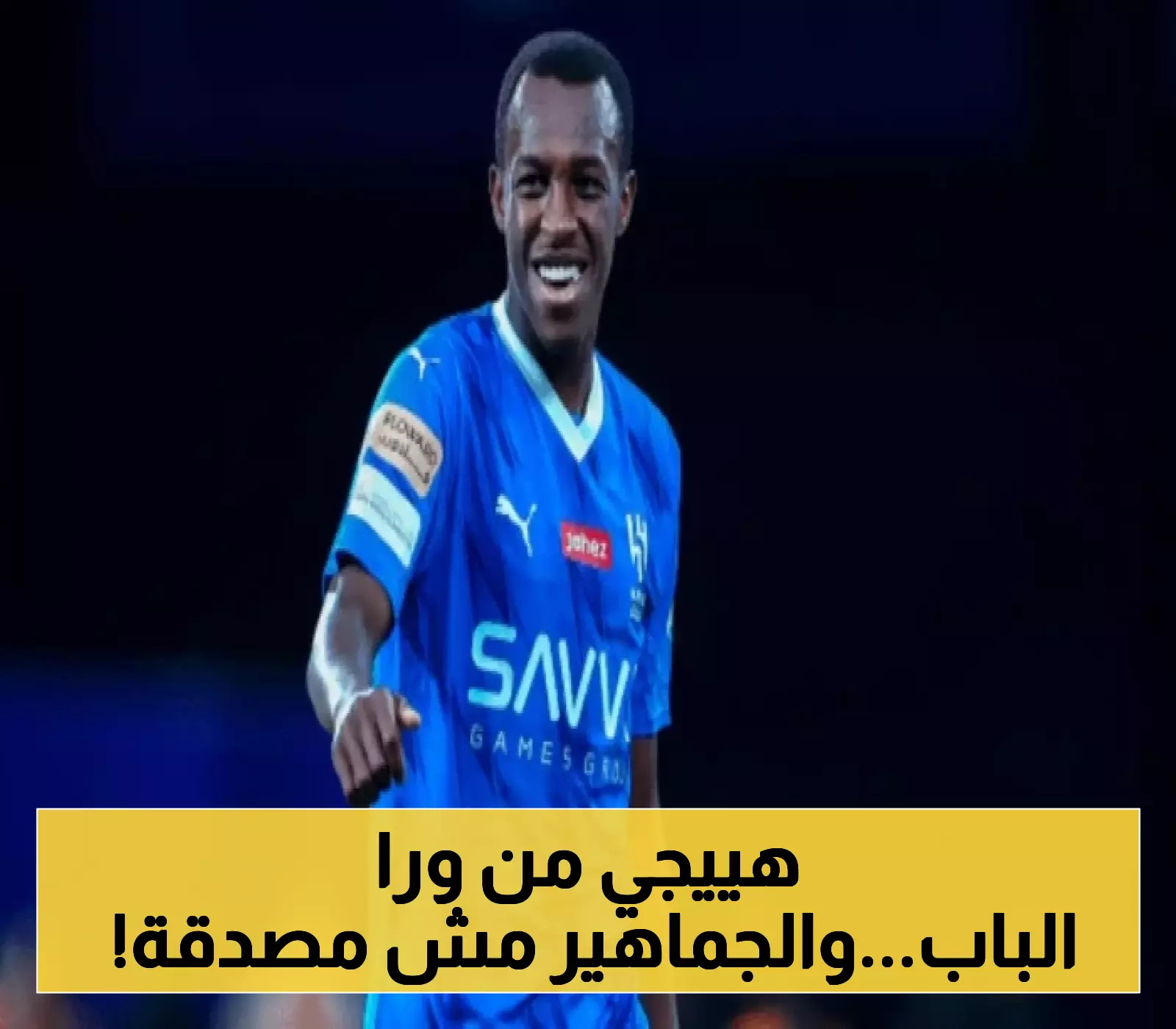 صفقة مُفاجئة تثير ضجة في السوق الرياضي: مستقبل سعود عبدالحميد بعد مغادرتة للهلال