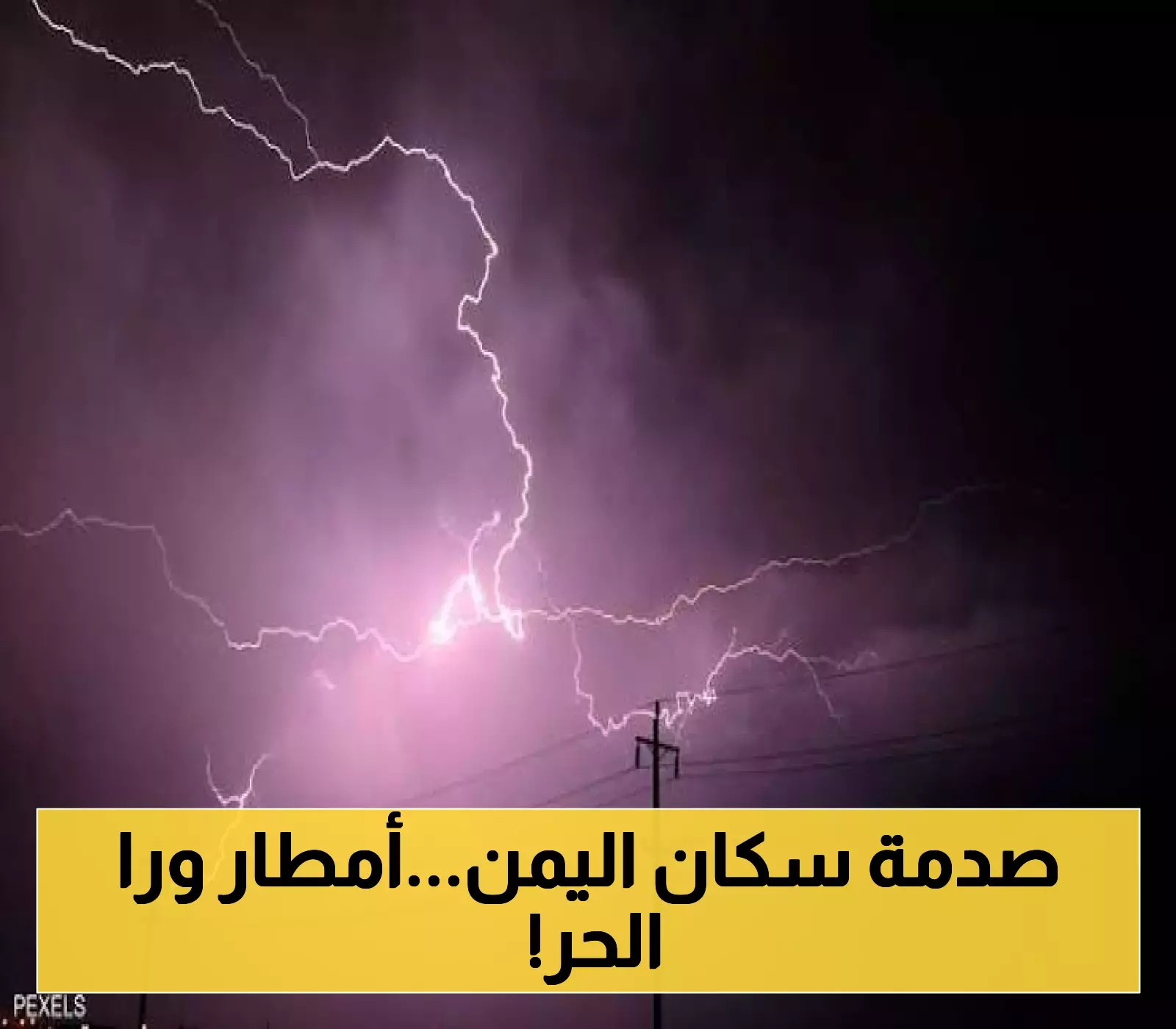 بعد موجة الحر، محافظات يمنية تستعد لاستقبال أمطار خير وبركة خلال الساعات المقبلة!