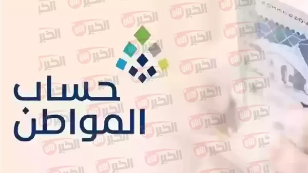 موعد صرف دعم حساب المواطن لشهر يونيو ورابط الاستعلام عن أهلية الدفعة 91