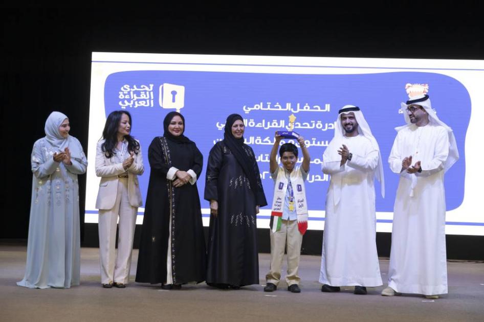 محمد إبراهيم يتوج بلقب بطل تحدي القراءة العربي لعامه التاسع في البحرين