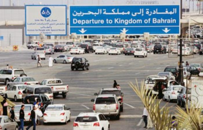 الداخلية السعودية تحدد 3 فئات ممنوعة من السفر إلى البحرين خلال إجازة عيد الأضحى