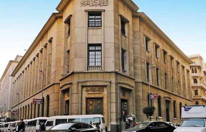 أخبار مفرحة من البنك المركزي بعد العيد: خطة جديدة للحد من السيولة وتعاون استراتيجي مع السعودية