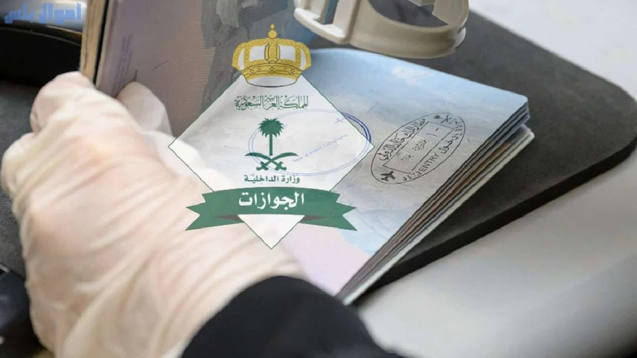 آخر مستجدات تأشيرات الزيارة العائلية 2025 في السعودية: الحقائق حول الإلغاء والفئات المرفوضة