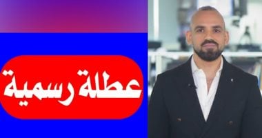 إجازات رسمية متبقية في يونيو بعد عطلة العيد – شاهد الفيديو!