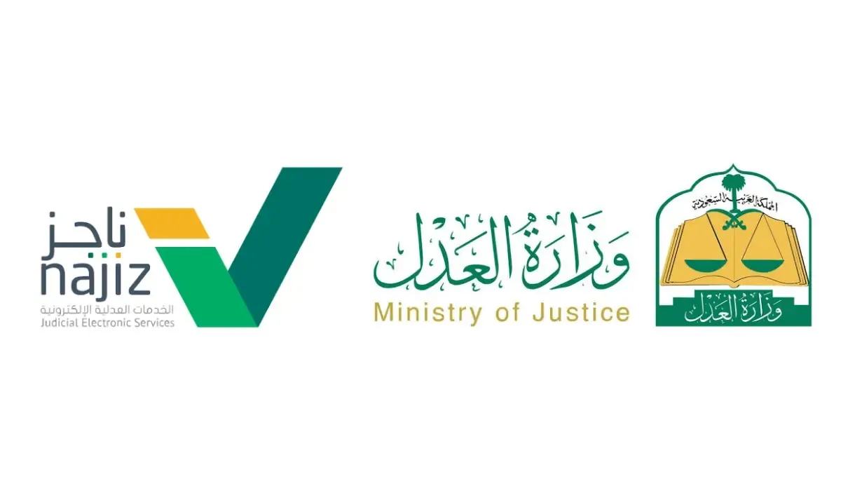 كيفية الاستعلام عن إيقاف الخدمات عبر منصة أبشر وناجز لعام 1446هـ